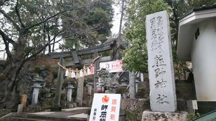 師岡熊野神社のその他建物