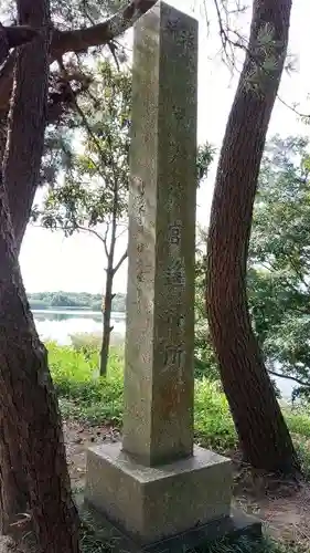 尾張猿田彦神社 奥宮のその他建物