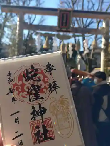 蛇窪神社(東京都)