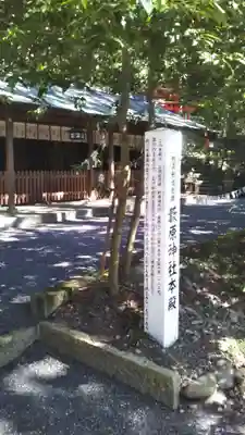 藪原神社のその他建物