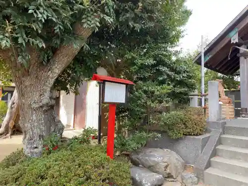 守公神社の自然