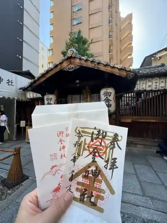 御金神社(京都府)