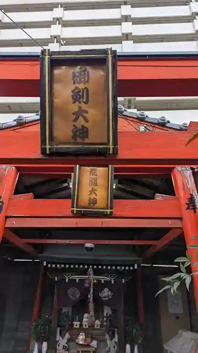 三ツ梅稲荷大神(京都府)