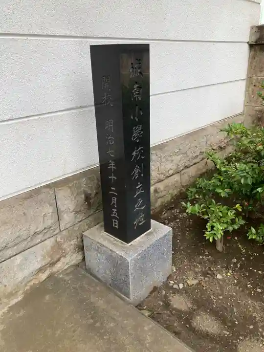 常行寺(常行三昧寺)(東京都)