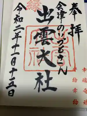 新宮熊野神社も兼務しています。
銀杏の絨毯も拝殿の菊も共通していました。
こちらの方が、日当たり良いので、全て落ちていました。