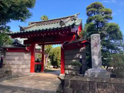 眞徳寺(神奈川県)