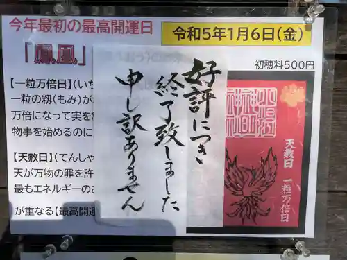 小垣江神明神社(愛知県)