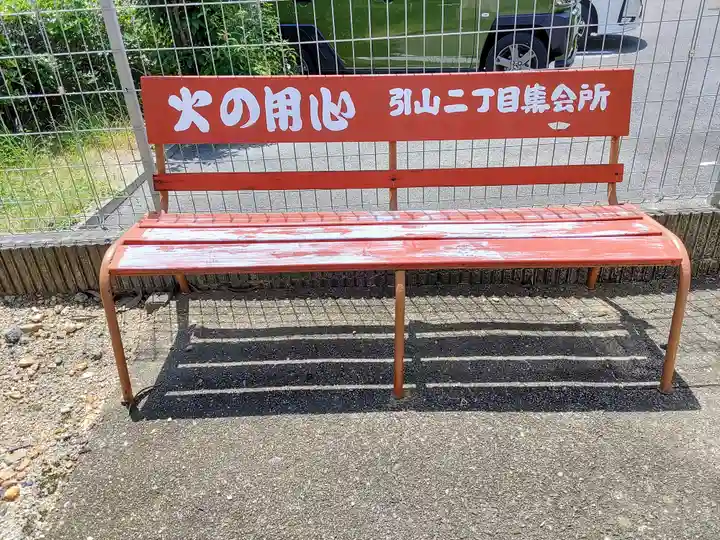 秋葉社(引山2)のその他建物