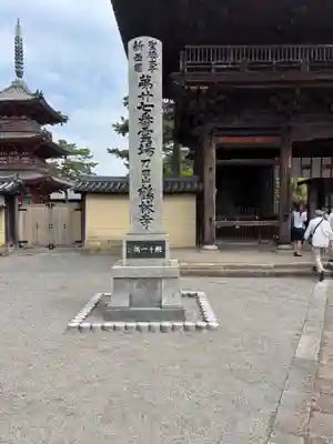鶴林寺(兵庫県)