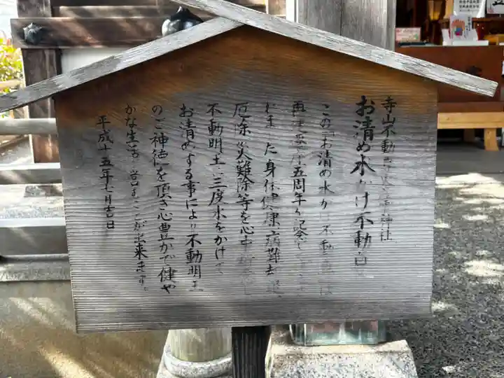 火産霊神社(新潟県)