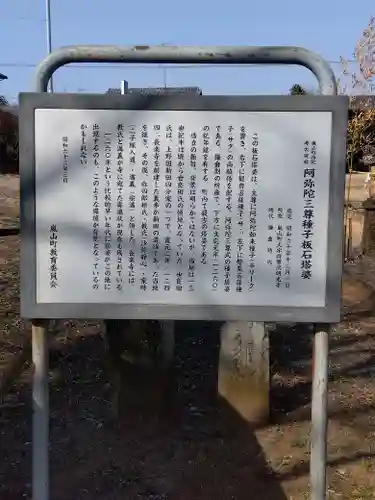 明光寺(埼玉県)