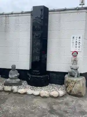 自性院(東京都)