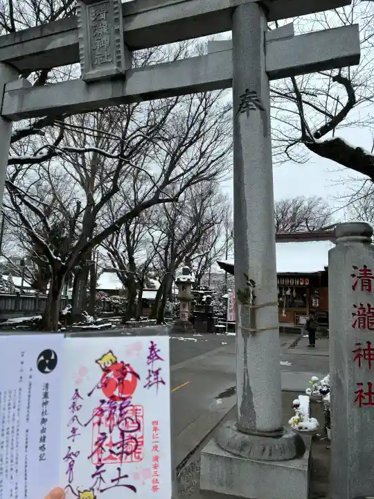 清瀧神社の御朱印