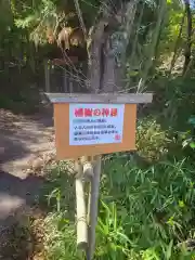 高山神社(滋賀県)