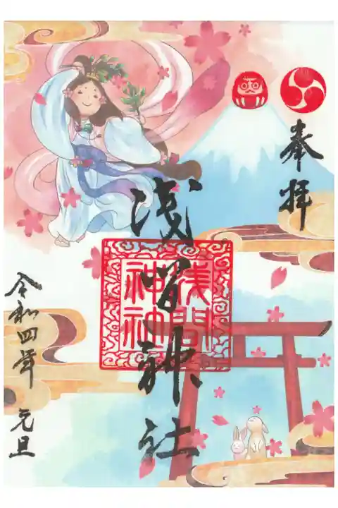 見開きサイズの書き置き御朱印