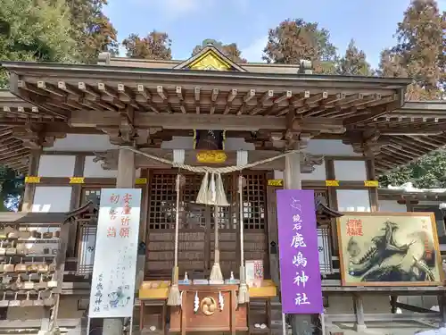 鏡石鹿嶋神社 ＊安産・開運・勝利の神さま＊(福島県)