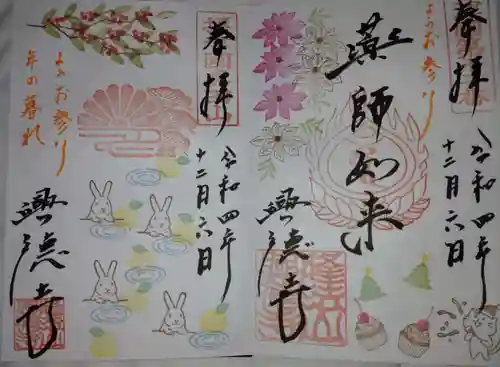 興徳寺(大阪府)