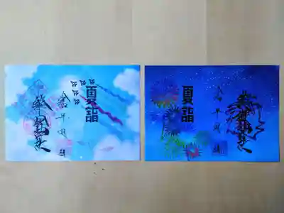 溝旗神社（肇國神社）(岐阜県)