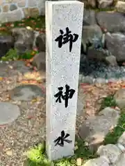 廣田神社(兵庫県)