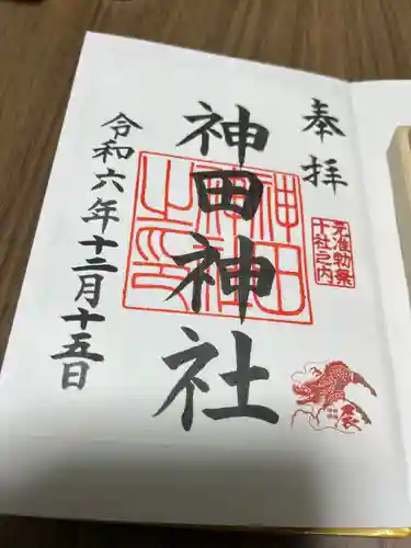 神田神社（神田明神）の御朱印