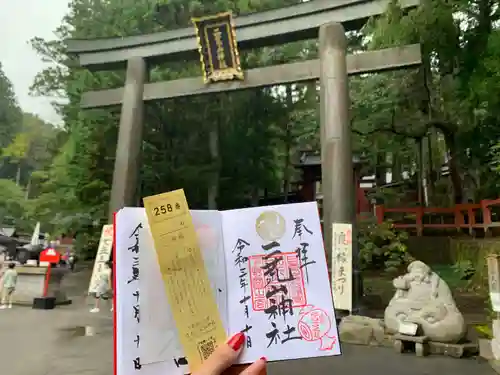 日光二荒山神社の御朱印