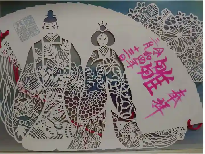 切り絵の御朱印頂きました。
