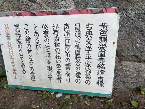 栄国寺(愛知県)