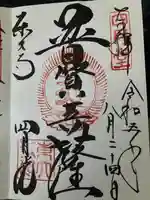 東大寺 三昧堂(四月堂)(奈良県)