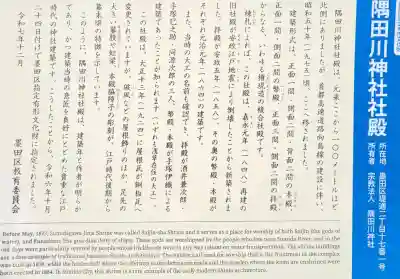 隅田川神社の{uncategorized: "未分類", other: "その他", undefined: "問題あり", building: "その他建物", grave: "お墓", sacred_gate: "鳥居", guardian: "狛犬", statue: "像", buddha: "仏像", history: "歴史", nature: "自然", garden: "庭園", animal: "動物", pagoda: "塔", temizu: "手水舎", mountain_gate: "山門・神門", sanctuary: "本殿・本堂", subordinate: "末社・摂社", art: "芸術", scenery: "景色", jizo: "地蔵", ema: "絵馬", goshuin: "御朱印", omikuji: "おみくじ", items: "授与品その他", amulet: "お守り", goshuincho: "御朱印帳", eats: "食事", festival: "お祭り", votive_dance: "神楽", shichigosan: "七五三参", wedding: "結婚式", experience: "体験その他", initially: "初詣", around: "周辺", anti_infection: "感染症対策"}