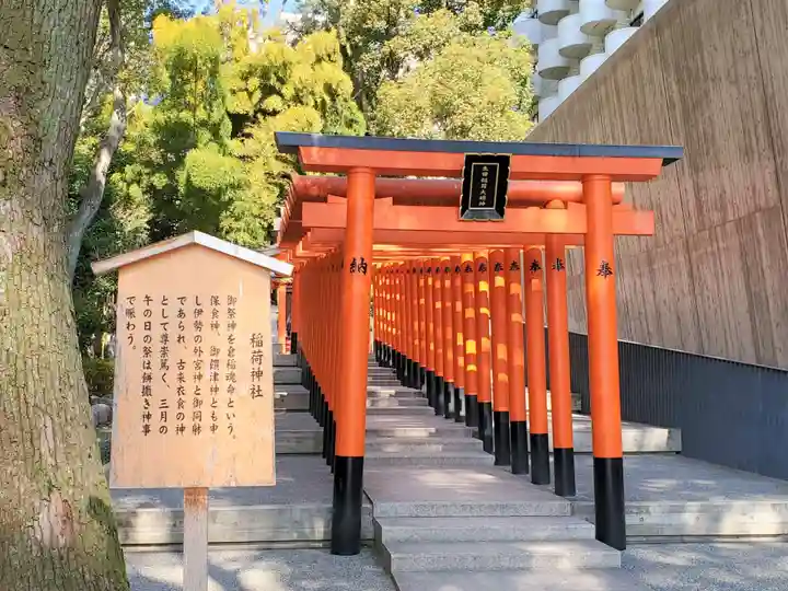 生田神社の末社・摂社