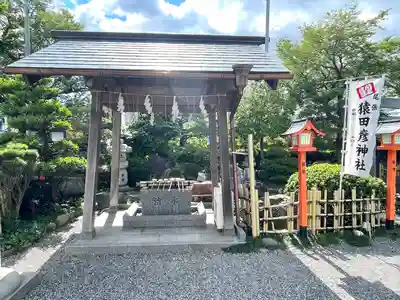 尾張猿田彦神社の手水舎