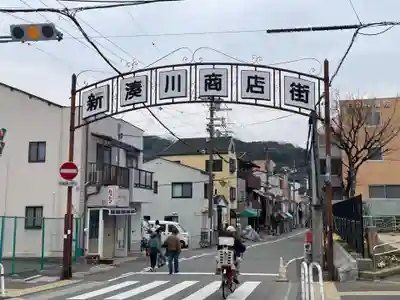 白菊稲荷大神(兵庫県)