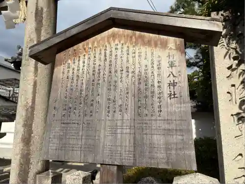 大将軍八神社(京都府)