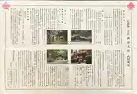 諏訪大社下社春宮(長野県)