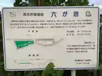猿田彦社(六が池)のその他建物