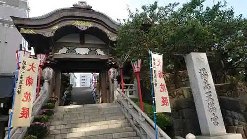 湯島天満宮の山門