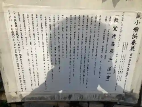 回向院(東京都)