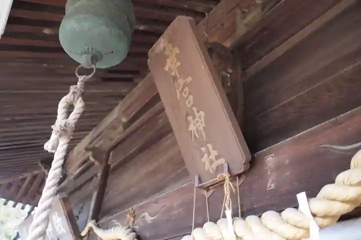 幸宮神社のその他建物