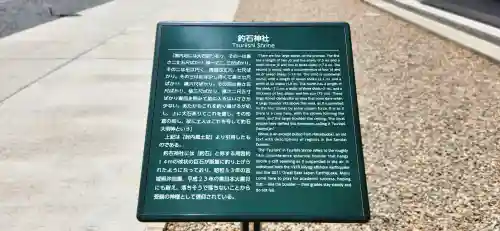 釣石神社(宮城県)