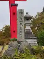 湯殿山神社(出羽三山神社)(山形県)