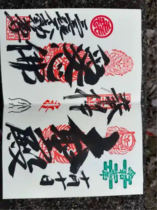 三毳不動尊(栃木県)