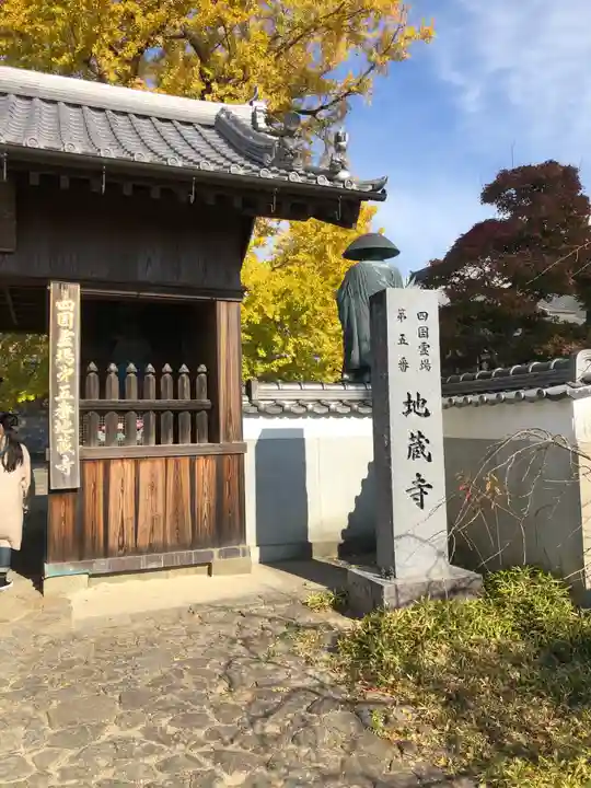 地蔵寺のその他建物
