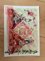 素鵞神社の御朱印