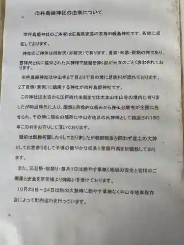 市杵島姫神社の歴史