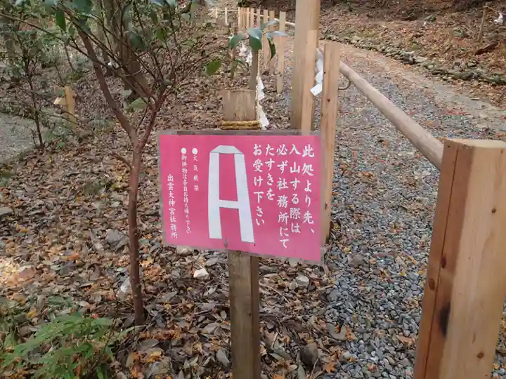 出雲大神宮のその他建物