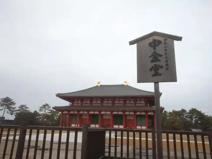 興福寺のその他建物