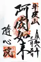 隨心院(随心院)の{uncategorized: "未分類", other: "その他", undefined: "問題あり", building: "その他建物", grave: "お墓", sacred_gate: "鳥居", guardian: "狛犬", statue: "像", buddha: "仏像", history: "歴史", nature: "自然", garden: "庭園", animal: "動物", pagoda: "塔", temizu: "手水舎", mountain_gate: "山門・神門", sanctuary: "本殿・本堂", subordinate: "末社・摂社", art: "芸術", scenery: "景色", jizo: "地蔵", ema: "絵馬", goshuin: "御朱印", omikuji: "おみくじ", items: "授与品その他", amulet: "お守り", goshuincho: "御朱印帳", eats: "食事", festival: "お祭り", votive_dance: "神楽", shichigosan: "七五三参", wedding: "結婚式", experience: "体験その他", initially: "初詣", around: "周辺", anti_infection: "感染症対策"}