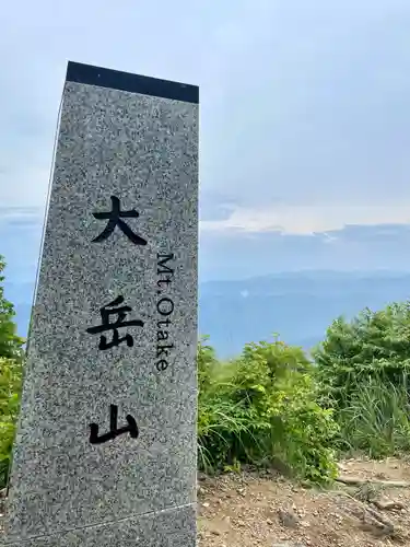 大嶽神社(東京都)