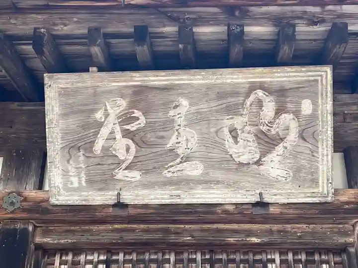 神護寺(京都府)