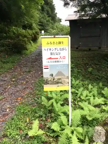 御嶽神社の自然